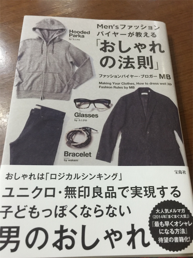 f:id:meganenokagayaki:20160107223806j:image f:id:meganenokagayaki:20160107223806j:image