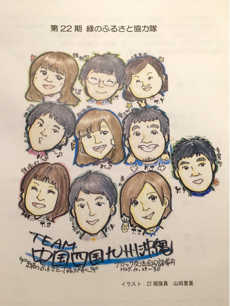 f:id:megmegochi:20151101101810j:image f:id:megmegochi:20151101101810j:image
