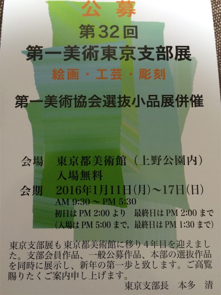 f:id:megurukisetu:20151230155201j:image f:id:megurukisetu:20151230155201j:image