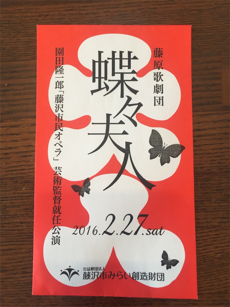 f:id:megyoshimura-mezzosoprano:20160228145523j:image f:id:megyoshimura-mezzosoprano:20160228145523j:image