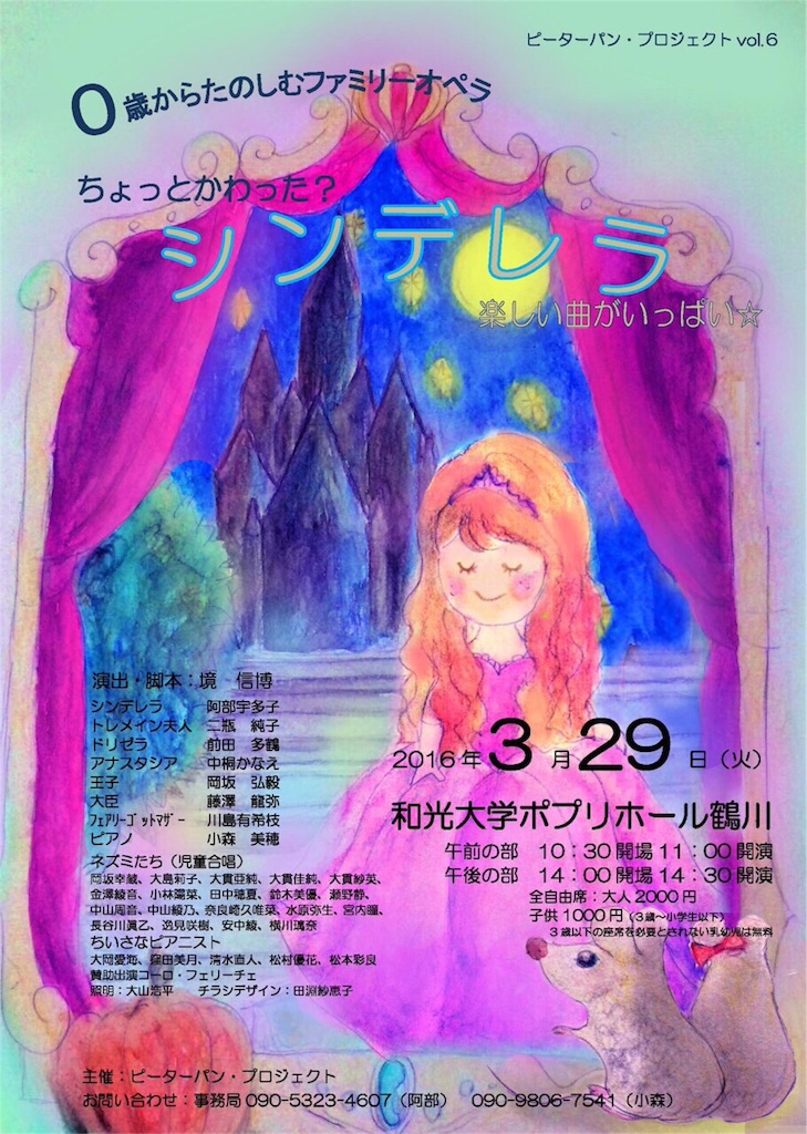 f:id:megyoshimura-mezzosoprano:20160312225550j:image f:id:megyoshimura-mezzosoprano:20160312225550j:image
