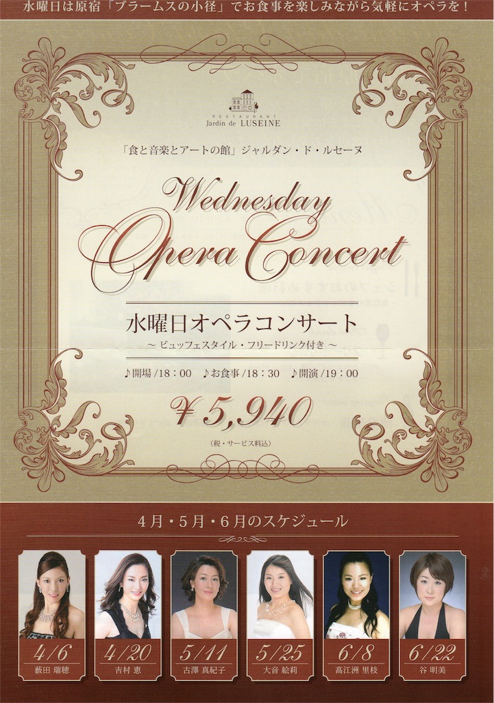 f:id:megyoshimura-mezzosoprano:20160324125223j:image f:id:megyoshimura-mezzosoprano:20160324125223j:image