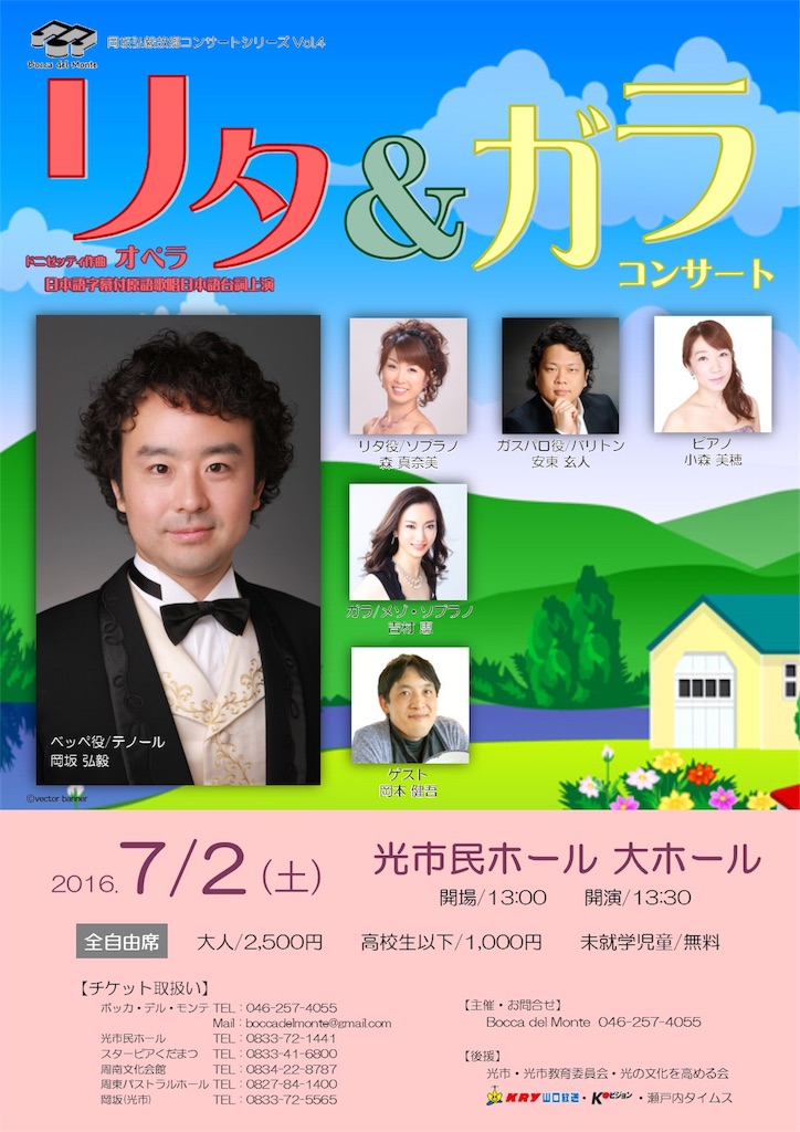 f:id:megyoshimura-mezzosoprano:20160506131303j:image f:id:megyoshimura-mezzosoprano:20160506131303j:image