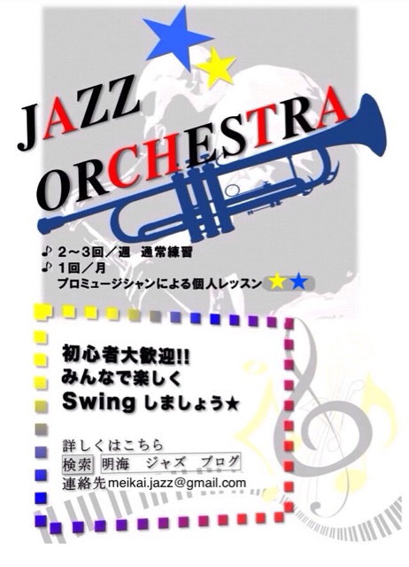 f:id:meikai-jazz:20140405153040j:plain f:id:meikai-jazz:20140405153040j:plain