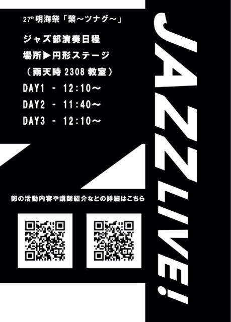 f:id:meikai-jazz:20141101084924j:plain f:id:meikai-jazz:20141101084924j:plain