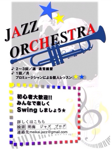 f:id:meikai-jazz:20150401113102j:plain f:id:meikai-jazz:20150401113102j:plain