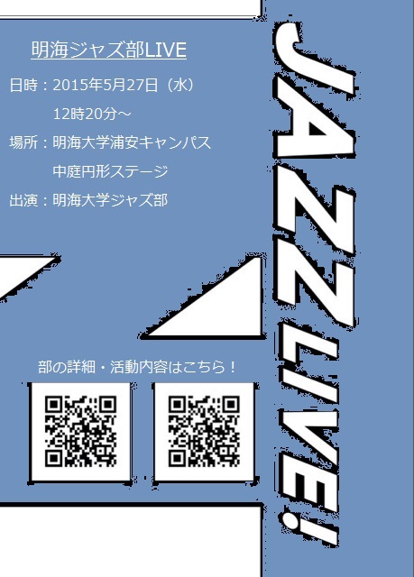 f:id:meikai-jazz:20150522095037j:image f:id:meikai-jazz:20150522095037j:image