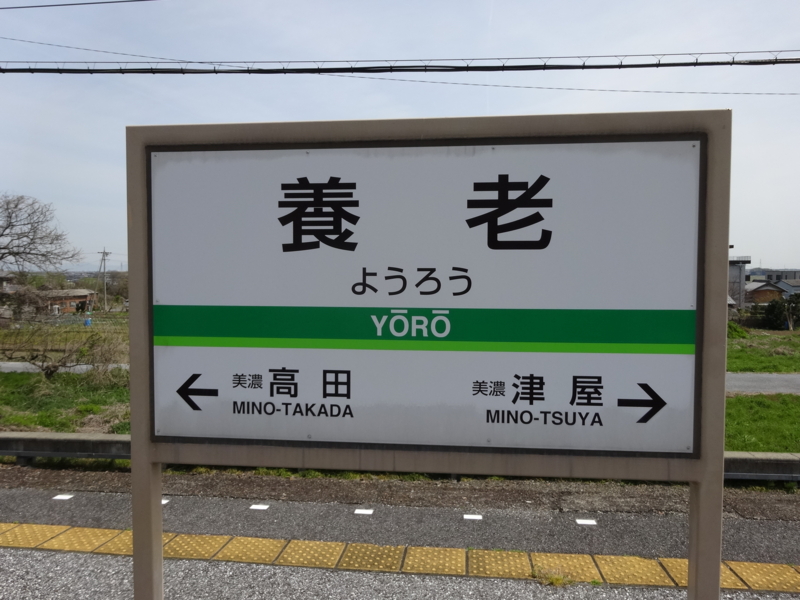 f:id:meitetsu2000:20140412113143j:plain f:id:meitetsu2000:20140412113143j:plain