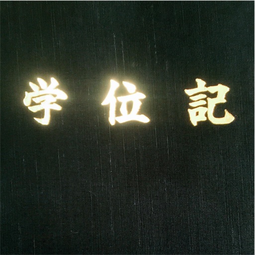 f:id:mekotasu:20160324193640j:image f:id:mekotasu:20160324193640j:image
