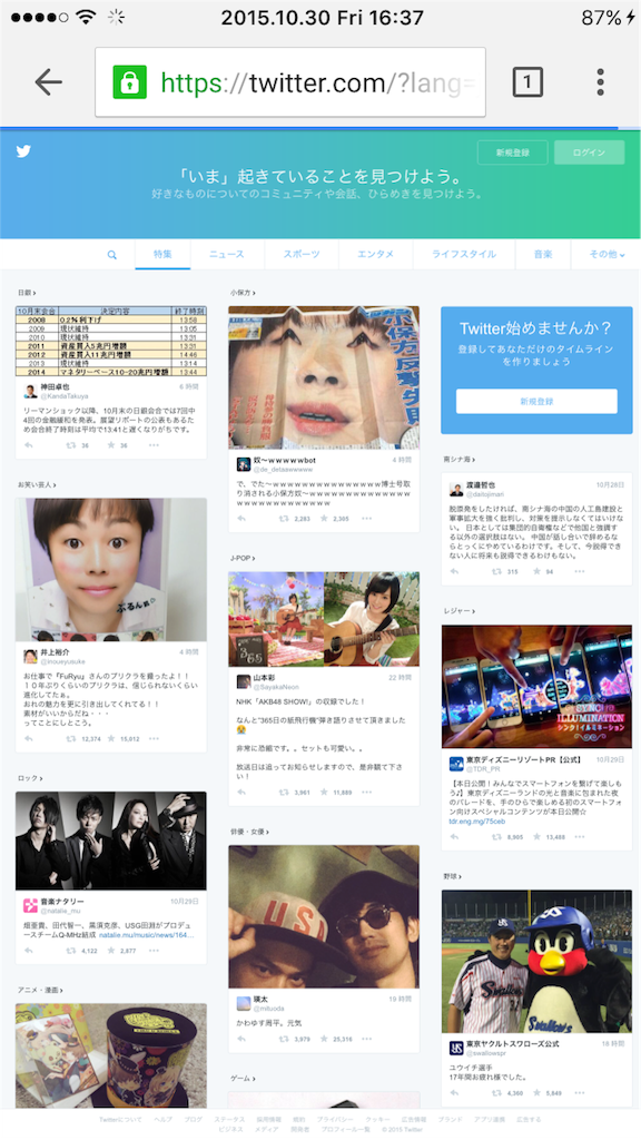 f:id:melco3939:20151030163759p:image f:id:melco3939:20151030163759p:image