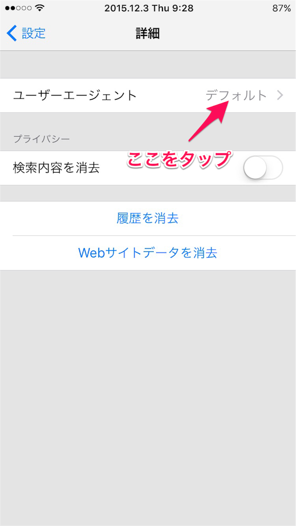 f:id:melco3939:20151203095007p:image f:id:melco3939:20151203095007p:image