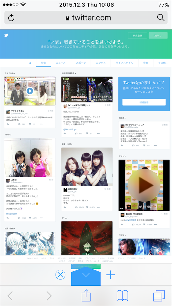 f:id:melco3939:20151203100721p:image f:id:melco3939:20151203100721p:image