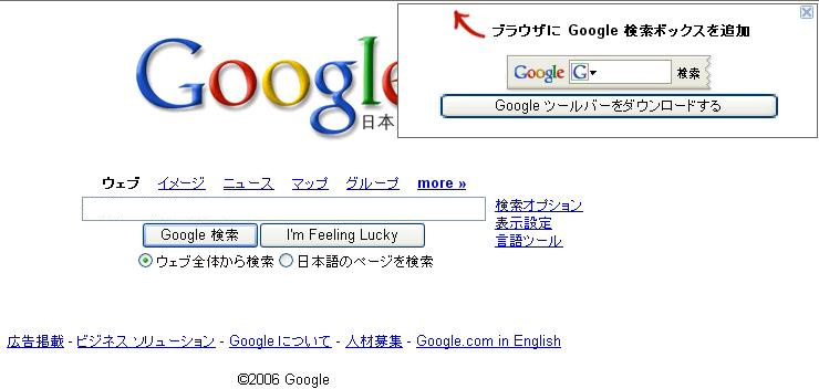 個別「http://www.google.co.jp/toolbar/intl/ja/webinstall.html」の写真、画像 ...