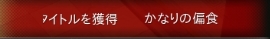 f:id:meronnpann0:20160402083539j:plain f:id:meronnpann0:20160402083539j:plain