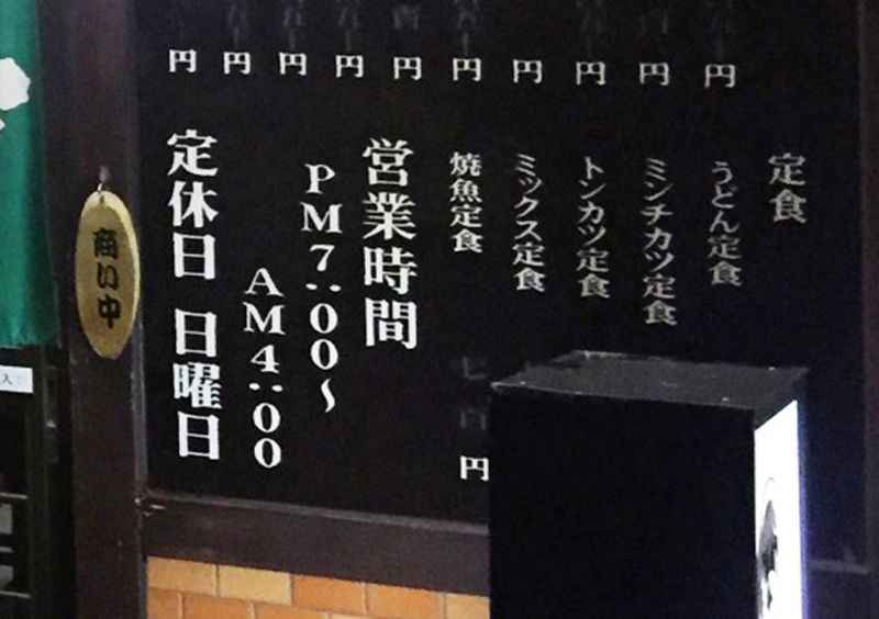 f:id:mesitsu_la:20150930184616j:plain