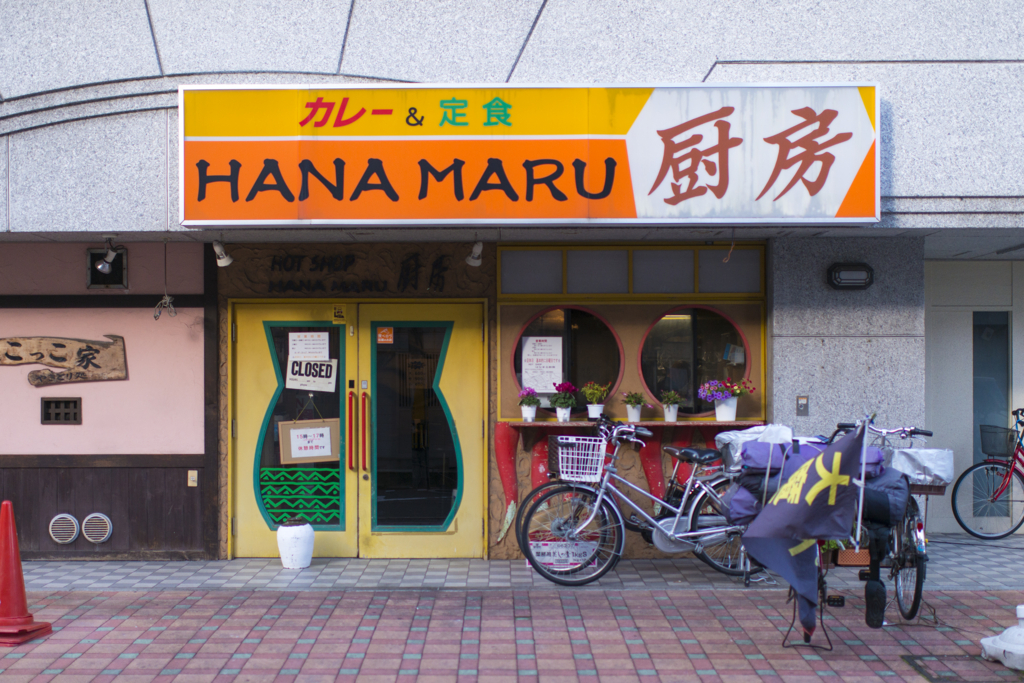 f:id:mesitsu_lb:20151127185759j:plain
