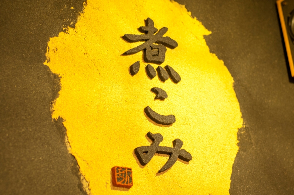 f:id:mesitsu_lb:20160422111422j:plain