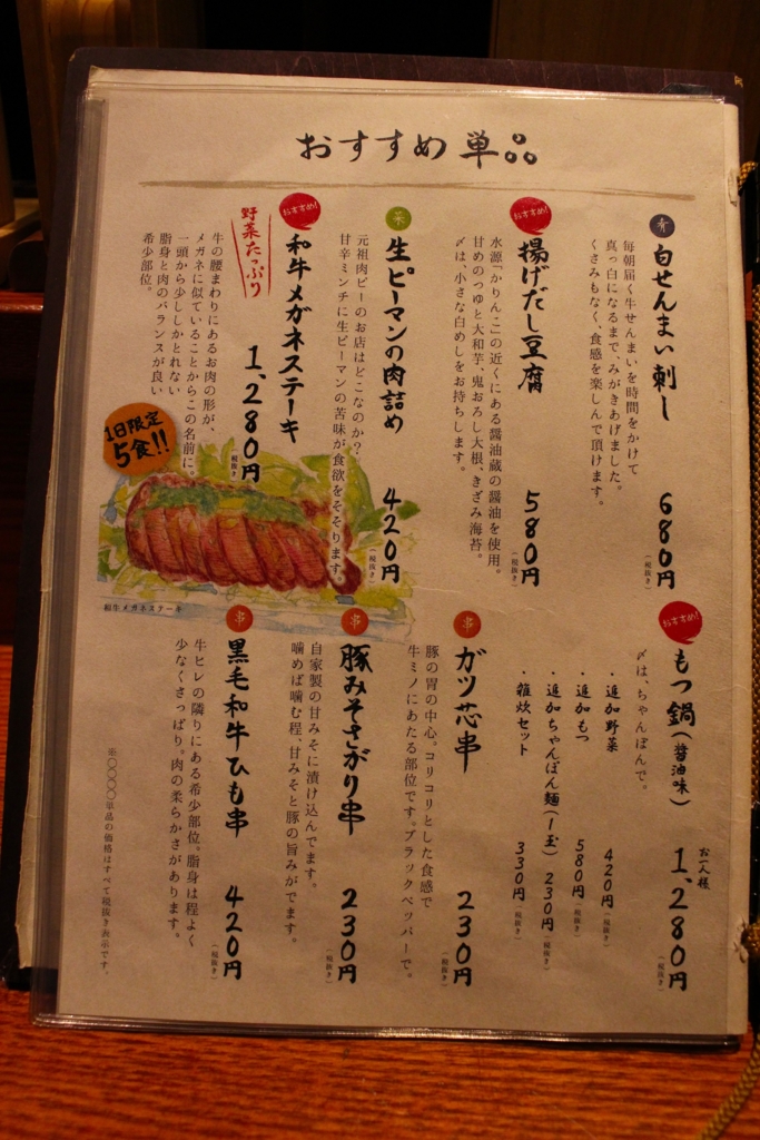 f:id:mesitsu_lb:20160531131808j:plain