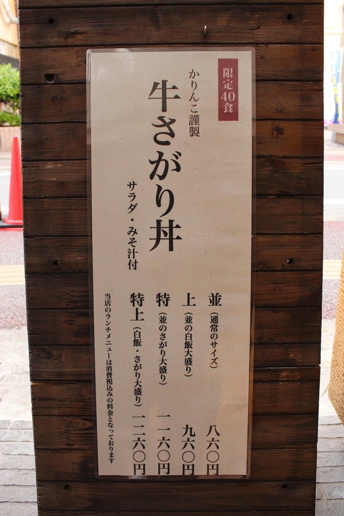 f:id:mesitsu_lb:20160531132855j:plain