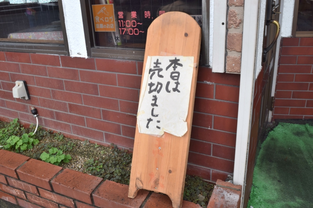 f:id:mesitsu_lb:20160715131524j:plain
