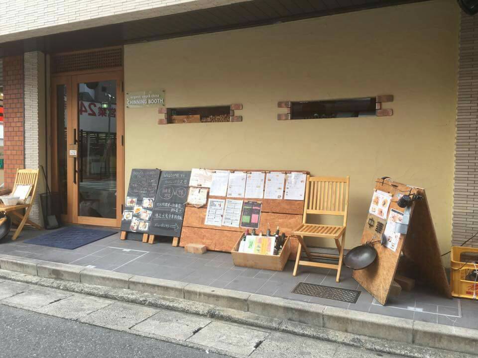 f:id:mesitsu_lb:20160929170317 j:plain
