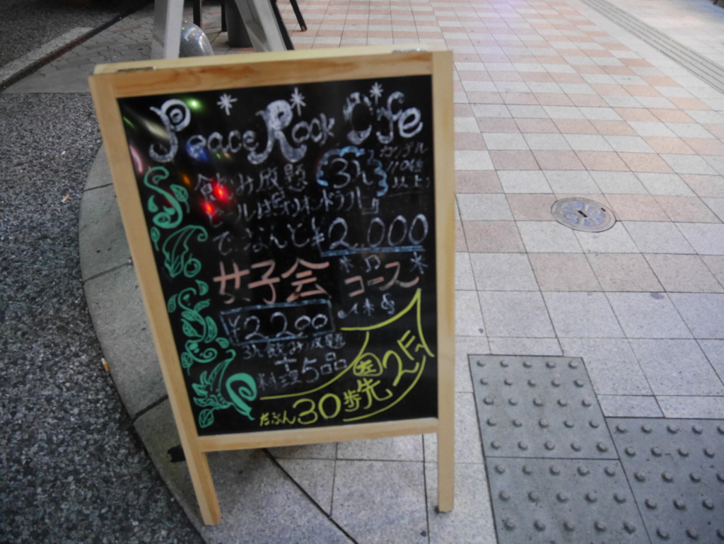 f:id:mesitsu_lc:20151029132859j:plain