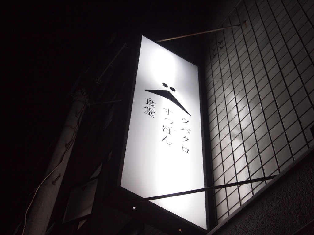 f:id:mesitsu_lc:20151127013744j:plain