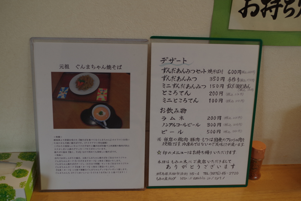 f:id:mesitsu_lc:20160529184837j:plain