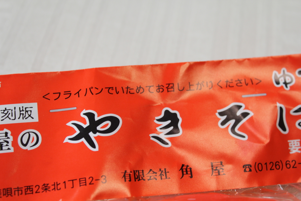 f:id:mesitsu_lc:20160617205548j:plain