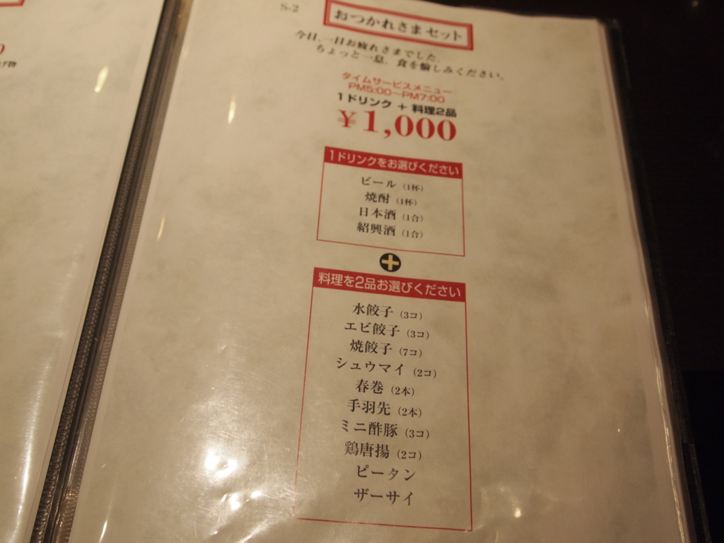 f:id:mesitsu_lc:20160625155337j:plain