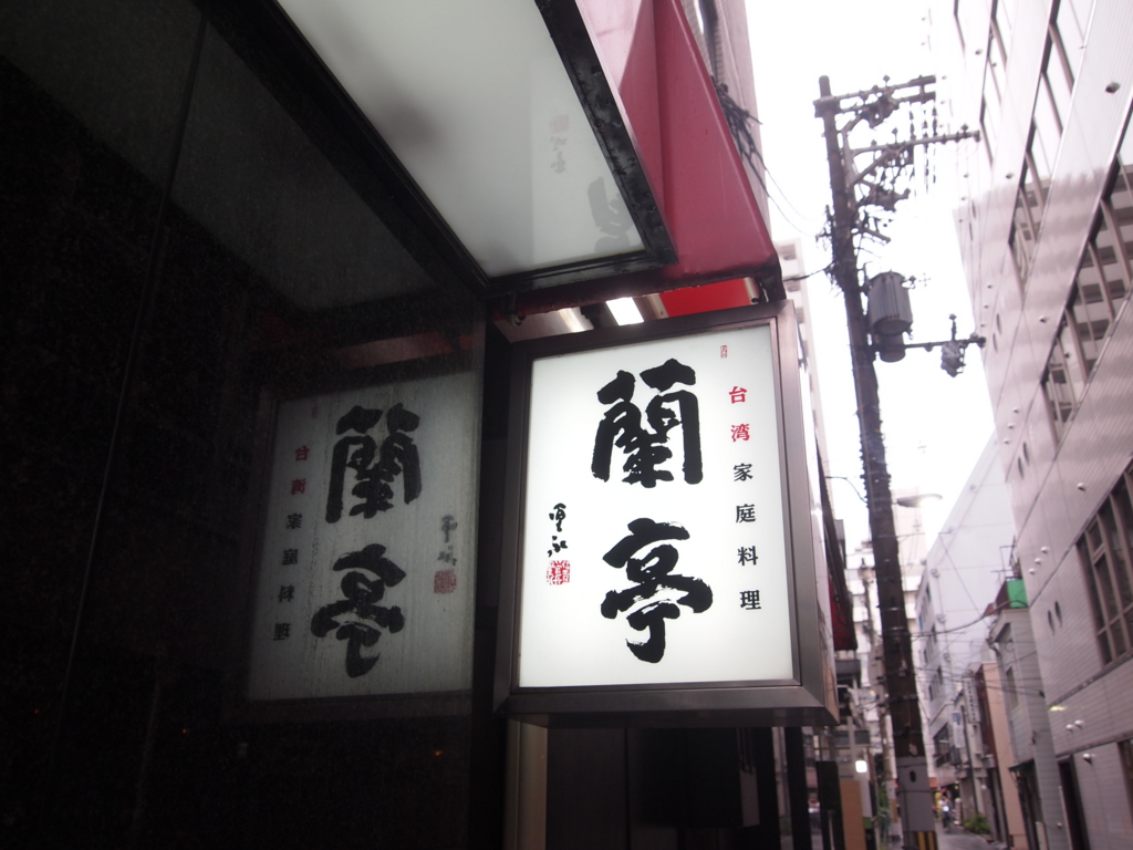 f:id:mesitsu_lc:20160625155446j:plain