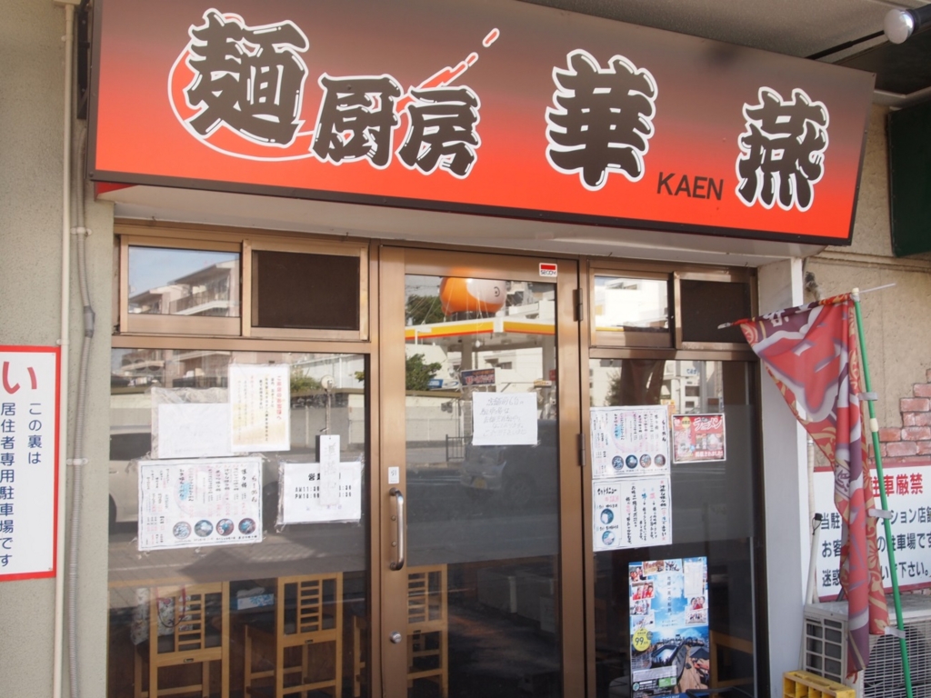 f:id:mesitsu_lc:2014092 2035800 j:plain