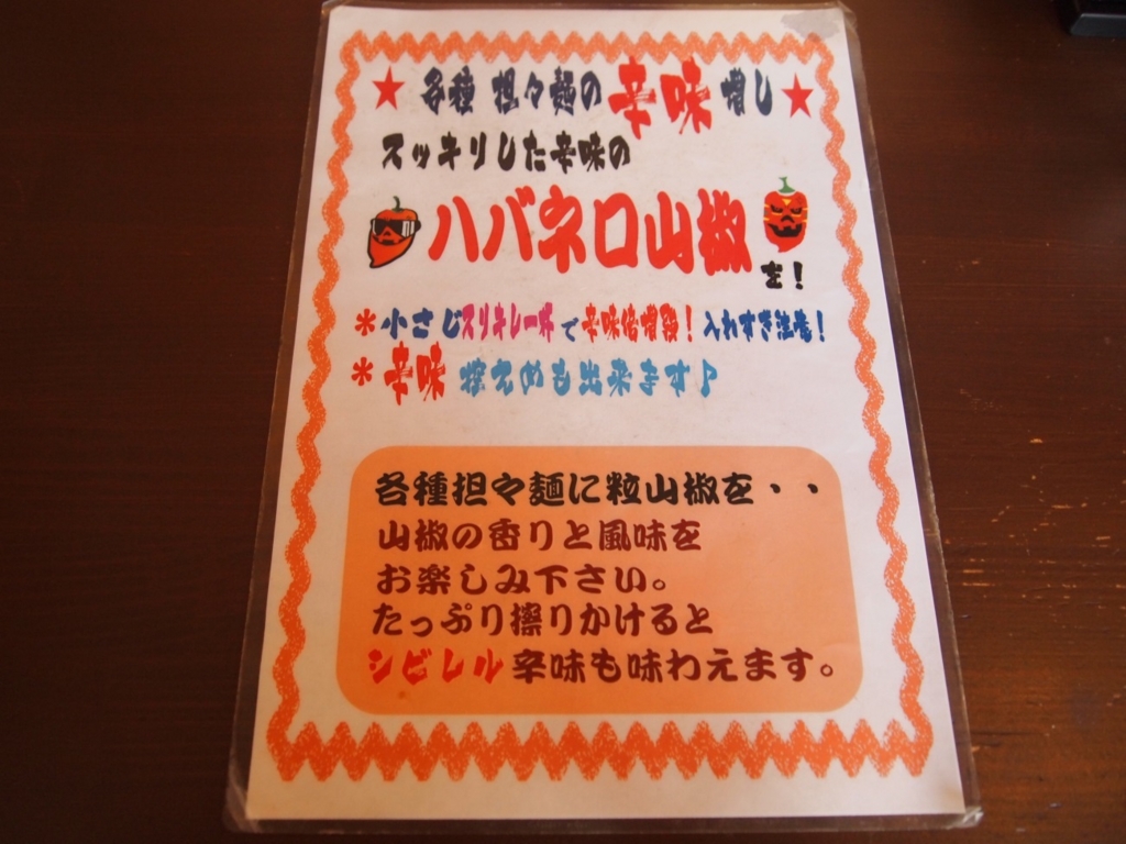 f:id:mesitsu_lc:20140922040149 j:plain