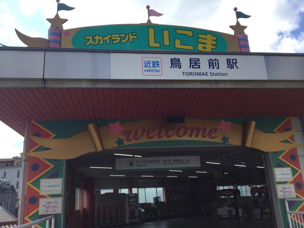 f:id:mesomeso:20150920100851j:plain f:id:mesomeso:20150920100851j:plain