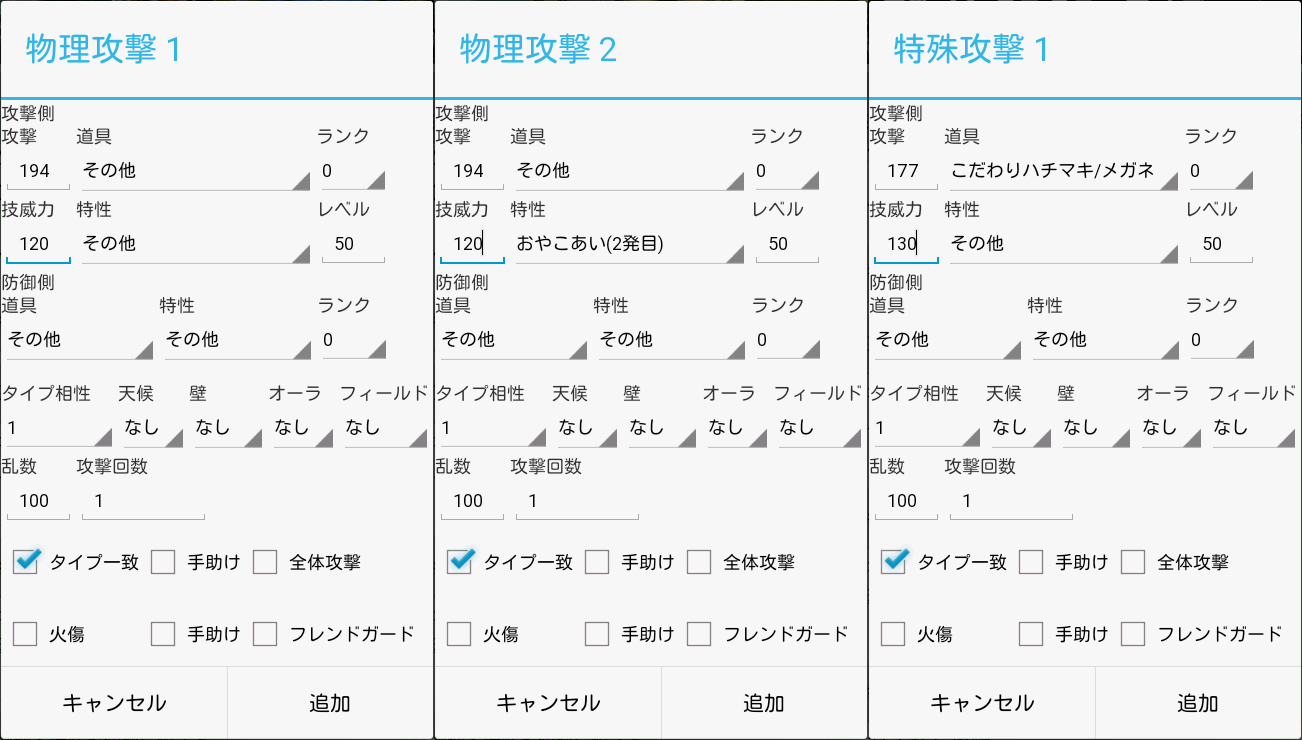 f:id:metagross-armor:20140916204745p:image:w540