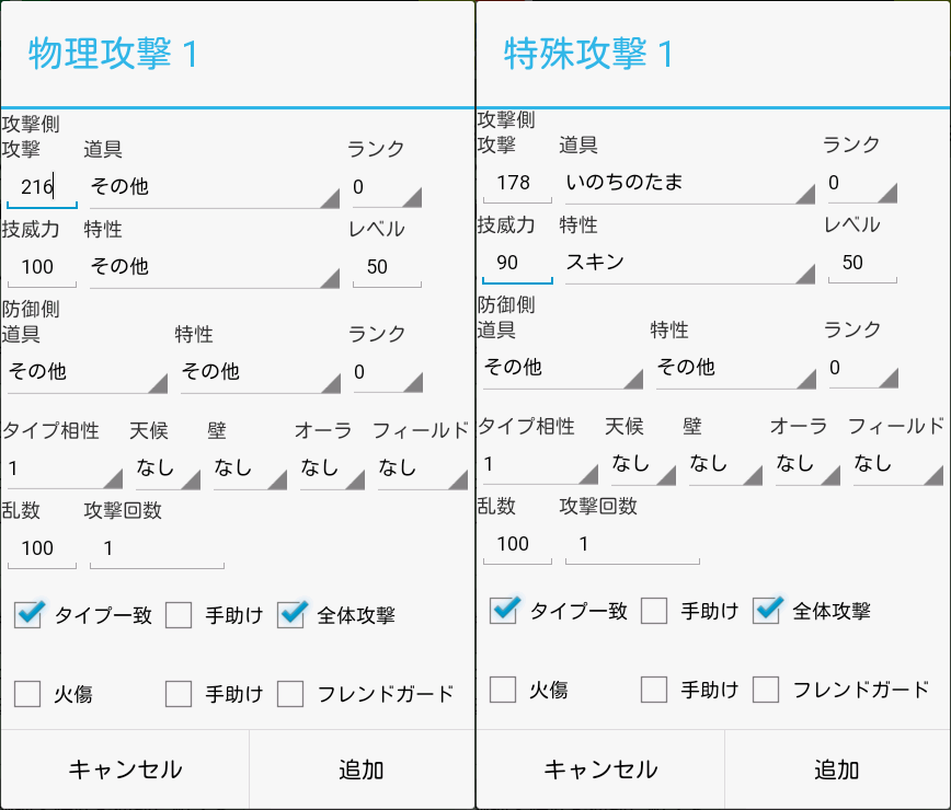 f:id:metagross-armor:20140916204748p:image:w360