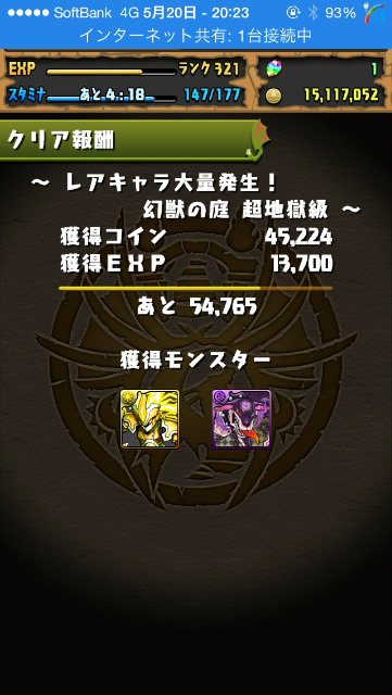 f:id:metamon4307:20150520225948p:image f:id:metamon4307:20150520225948p:image