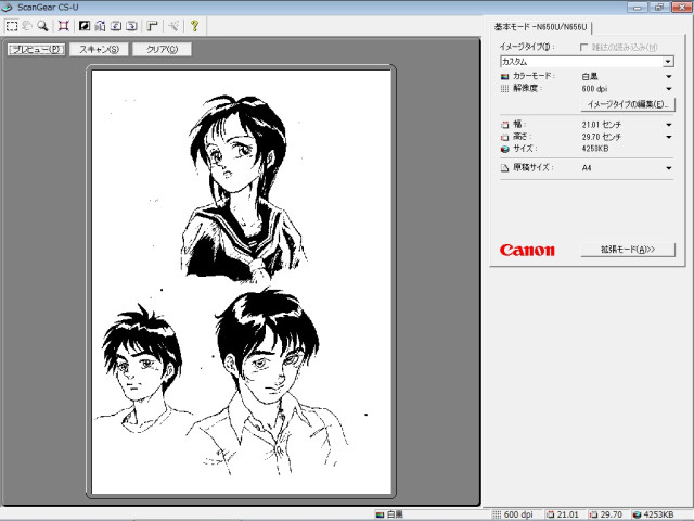 XP以降非対応のCanon N656UをWindows7で使用 - スネップ仙人が毒 XP以降非対応のCanon N656UをWindows7で使用 - スネップ仙人が毒