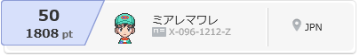 f:id:miarepoke_tamagowari:20150902055502p:plain f:id:miarepoke_tamagowari:20150902055502p:plain