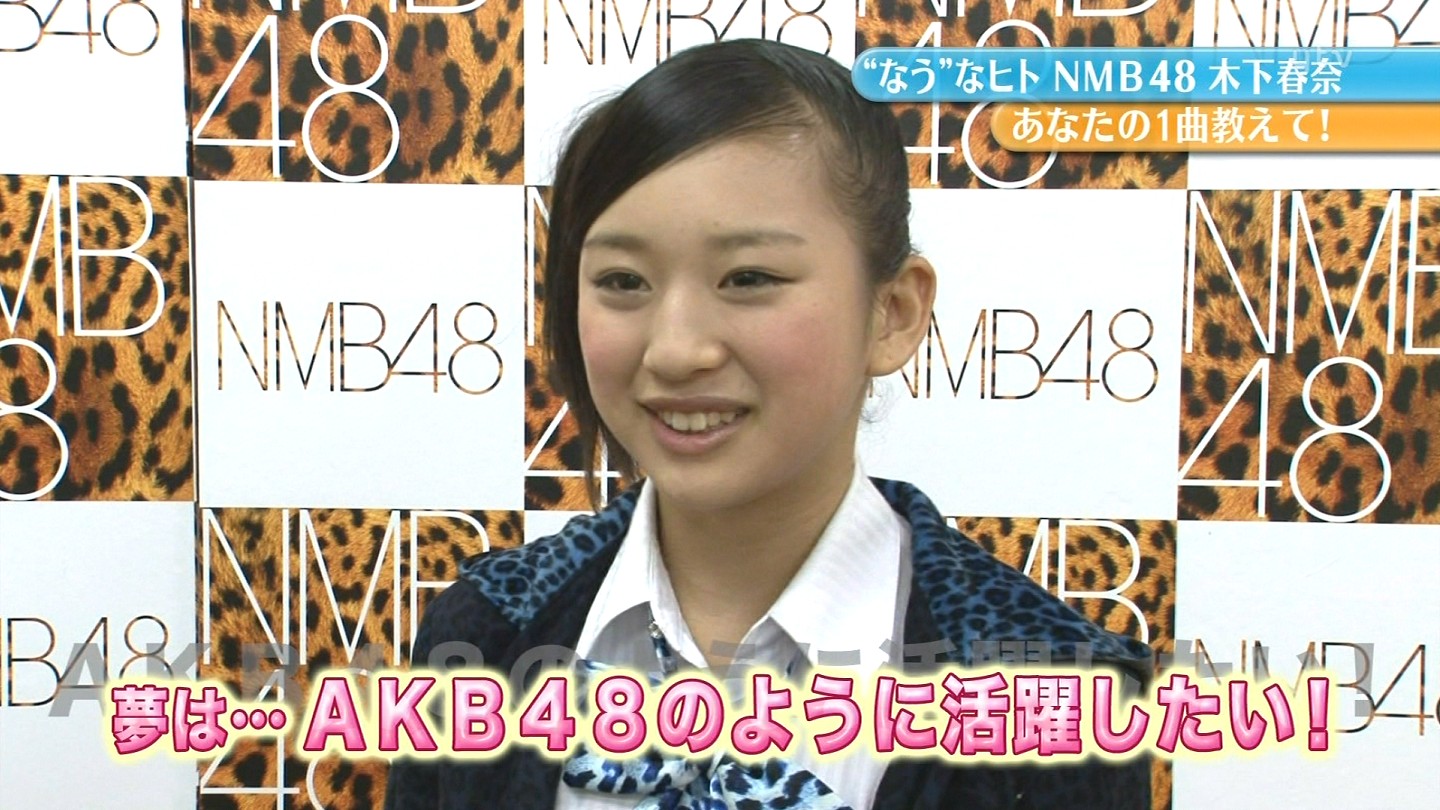 木下春奈