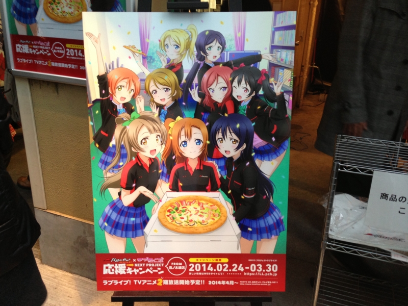 ラブライブとコラボしたピザハット音ノ木坂店に行ってきた