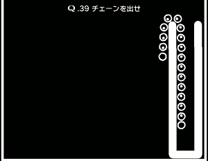 q　五点おまとめ Q』攻略【SPECIAL Q39のコツ＆クリア動画】 - GAMER ONLINE