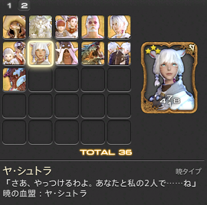 シュトラ　初期　3枚 FF14』 トリプルトライアド攻略【カード：ヤ・シュトラの詳細