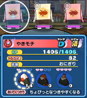 妖怪ウォッチ ぷにぷに 攻略 ステージ66 やきモチ ちからモチの内容 3つ星クリア動画 Gamer Online