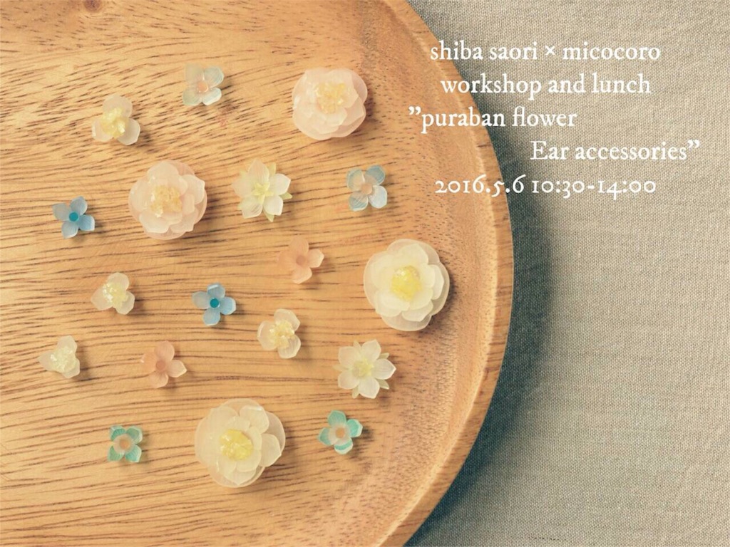 f:id:micocoro-pan:20160524115545j:image f:id:micocoro-pan:20160524115545j:image