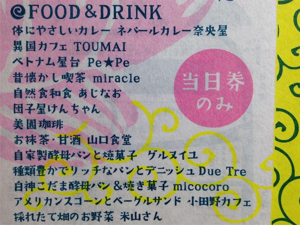 f:id:micocoro-pan:20160524115910j:image f:id:micocoro-pan:20160524115910j:image