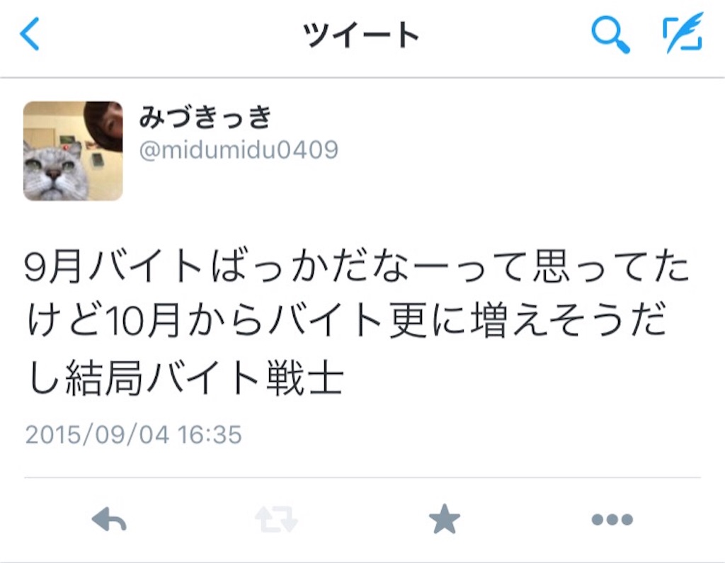 f:id:midumidumidudu:20151002175352j:image f:id:midumidumidudu:20151002175352j:image