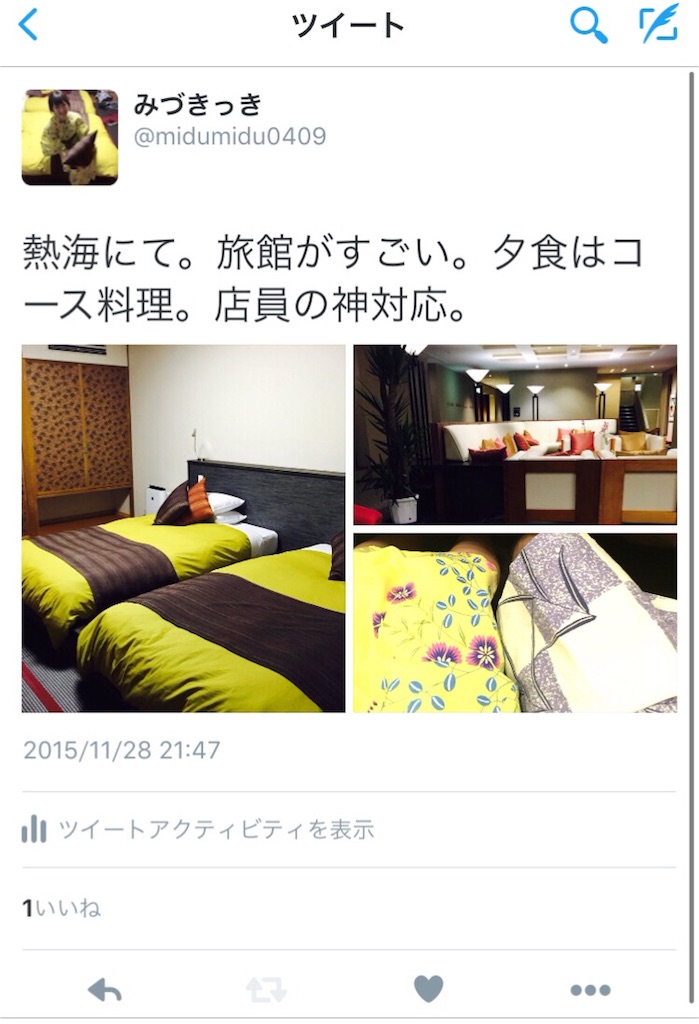 f:id:midumidumidudu:20151201210456j:image f:id:midumidumidudu:20151201210456j:image
