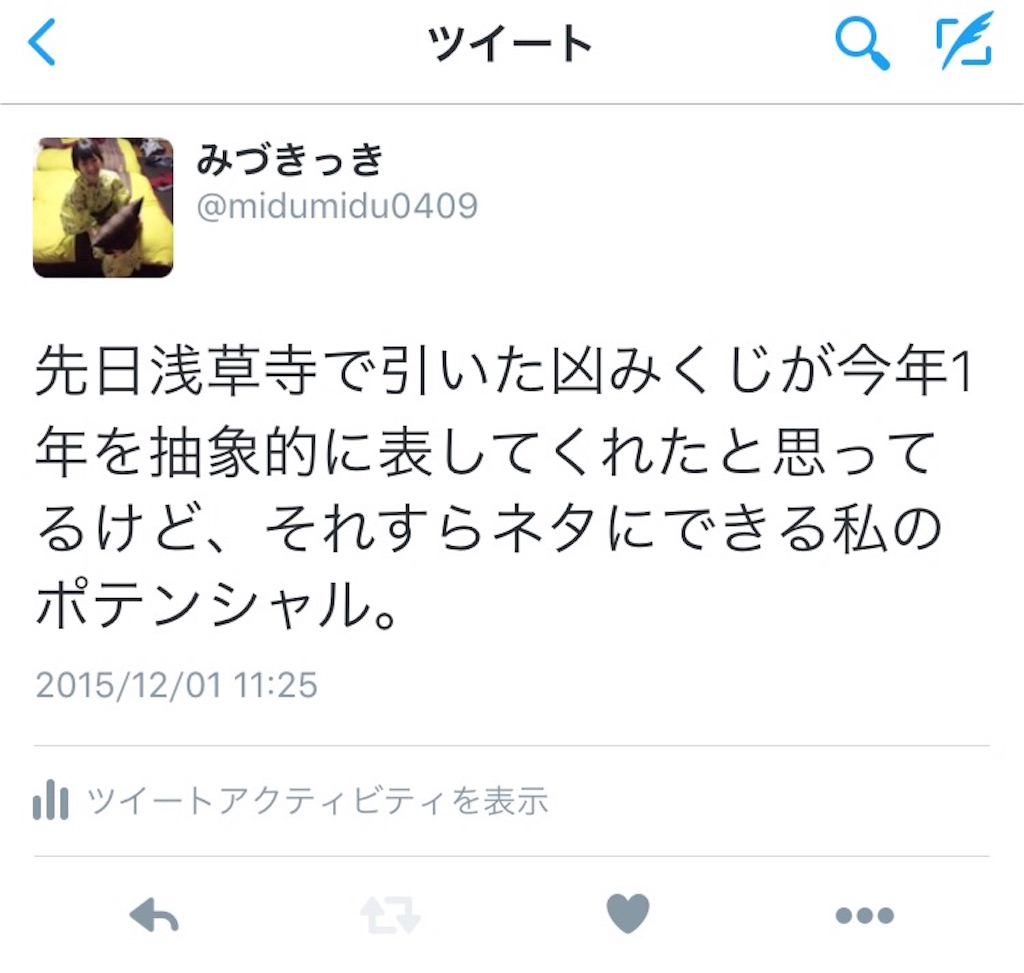 f:id:midumidumidudu:20151201210823j:image f:id:midumidumidudu:20151201210823j:image
