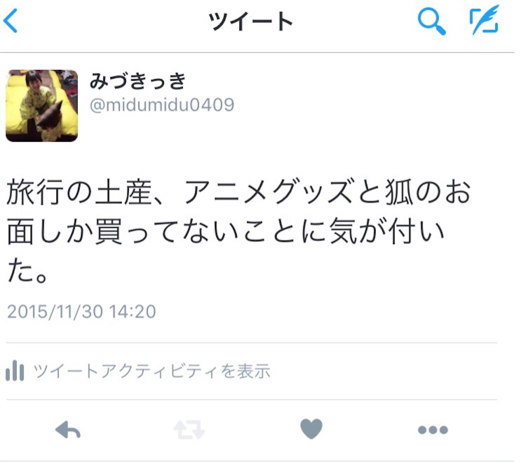 f:id:midumidumidudu:20151201214507j:image f:id:midumidumidudu:20151201214507j:image